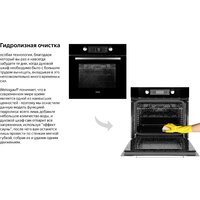 Электрический духовой шкаф Weissgauff EOM 691 PDBS - Превью изображения №11 — Интернет-магазин Time-Shop