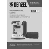Эксцентриковая шлифмашина Denzel COS-125-0 (без АКБ) - Превью изображения №15 — Интернет-магазин Time-Shop