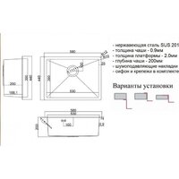 Кухонная мойка ZorG SH 5844 Bronze - Превью изображения №2 — Интернет-магазин Time-Shop