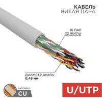 Кабель Rexant 01-1012-R - Превью изображения №2 — Интернет-магазин Time-Shop