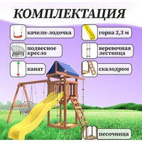 Игровой комплекс National Tree Company Качели лодочка и подвесное плетеное кресло IgroWoods ДП-2 - Превью изображения №5 — Интернет-магазин Time-Shop