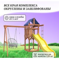 Игровой комплекс National Tree Company Качели лодочка и подвесное плетеное кресло IgroWoods ДП-2 - Превью изображения №6 — Интернет-магазин Time-Shop