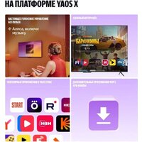 MiniLED телевизор Яндекс ТВ Станция Про MiniLED с Алисой 65 - Превью изображения №8 — Интернет-магазин Time-Shop