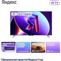 MiniLED телевизор Яндекс ТВ Станция Про MiniLED с Алисой 65 - Превью изображения №5 — Интернет-магазин Time-Shop