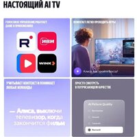 MiniLED телевизор Яндекс ТВ Станция Про MiniLED с Алисой 65 - Превью изображения №10 — Интернет-магазин Time-Shop