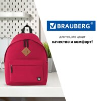 Городской рюкзак BRAUBERG 225379 - Превью изображения №8 — Интернет-магазин Time-Shop