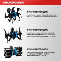 Полольник Profipower E0076 - Превью изображения №4 — Интернет-магазин Time-Shop