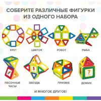 Магнитный конструктор BRAUBERG 663844 Kids Magnetic Blocks-26 - Превью изображения №2 — Интернет-магазин Time-Shop