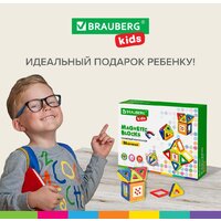 Магнитный конструктор BRAUBERG 663844 Kids Magnetic Blocks-26 - Превью изображения №13 — Интернет-магазин Time-Shop