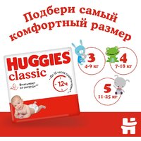 Подгузники Huggies Classic 4 Mega (68 шт) - Превью изображения №9 — Интернет-магазин Time-Shop