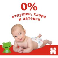 Подгузники Huggies Classic 4 Mega (68 шт) - Превью изображения №4 — Интернет-магазин Time-Shop