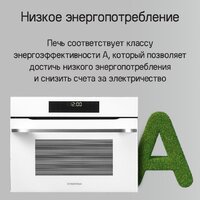 Электрический духовой шкаф MAUNFELD XCMO4414GW - Превью изображения №21 — Интернет-магазин Time-Shop