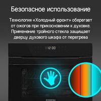 Электрический духовой шкаф MAUNFELD XCMO4414GW - Превью изображения №16 — Интернет-магазин Time-Shop