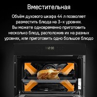 Электрический духовой шкаф MAUNFELD XCMO4414GW - Превью изображения №12 — Интернет-магазин Time-Shop