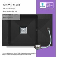 Кухонная мойка Polygran Blade 780 (космос) - Превью изображения №3 — Интернет-магазин Time-Shop