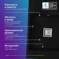 Кухонная мойка Polygran Blade 780 (космос) - Превью изображения №6 — Интернет-магазин Time-Shop