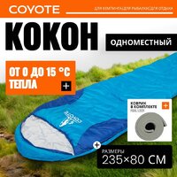 Coyote Baring ZC-SB022 (синий с туристическим ковриком Foal 1.2см хаки)