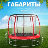 Батут Sundays Favorite Premium 6FT (красный, с сеткой) - Превью изображения №5 — Интернет-магазин Time-Shop