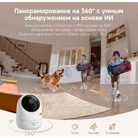 IP-камера Dreame Navo Care 1 Incam 2K - Превью изображения №7 — Интернет-магазин Time-Shop