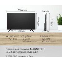 Телевизор MAUNFELD MLT32HSX02 - Превью изображения №8 — Интернет-магазин Time-Shop