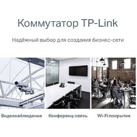 Настраиваемый коммутатор TP-Link TL-SG1218MPE V4.20 - Превью изображения №8 — Интернет-магазин Time-Shop