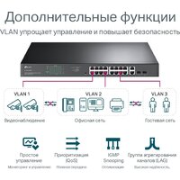 Настраиваемый коммутатор TP-Link TL-SG1218MPE V4.20 - Превью изображения №6 — Интернет-магазин Time-Shop