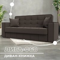Диван Лига диванов Лига-068 книжка 129831 (рогожка амур 05 коричневый) - Превью изображения №2 — Интернет-магазин Time-Shop