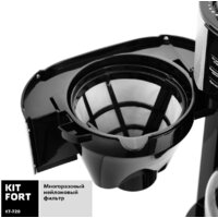 Капельная кофеварка Kitfort KT-720 - Превью изображения №5 — Интернет-магазин Time-Shop