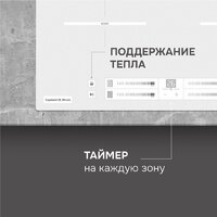 Варочная панель Zigmund & Shtain CI 23.6 W - Превью изображения №9 — Интернет-магазин Time-Shop