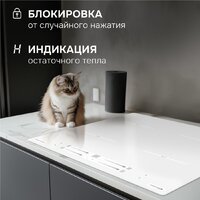 Варочная панель Zigmund & Shtain CI 23.6 W - Превью изображения №10 — Интернет-магазин Time-Shop