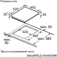 Варочная панель MAUNFELD AVI4531BK - Превью изображения №11 — Интернет-магазин Time-Shop