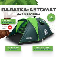 RSP Outdoors Narle 3 (зеленый)