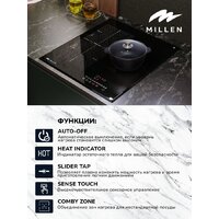 Варочная панель Millen MIH 452 BL - Превью изображения №6 — Интернет-магазин Time-Shop
