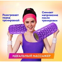 Массажный ролик-валик Daswerk 680023 (фиолетовый) - Превью изображения №5 — Интернет-магазин Time-Shop