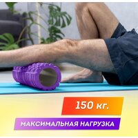 Массажный ролик-валик Daswerk 680023 (фиолетовый) - Превью изображения №10 — Интернет-магазин Time-Shop
