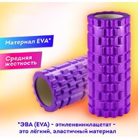 Массажный ролик-валик Daswerk 680023 (фиолетовый) - Превью изображения №4 — Интернет-магазин Time-Shop