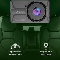Видеорегистратор для авто Digma FreeDrive 300W FD300W (черный) - Превью изображения №14 — Интернет-магазин Time-Shop