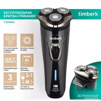 Электробритва Timberk T-SHR40L - Превью изображения №8 — Интернет-магазин Time-Shop
