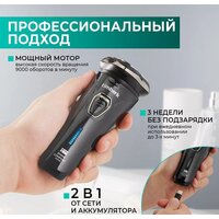 Электробритва Timberk T-SHR40L - Превью изображения №9 — Интернет-магазин Time-Shop