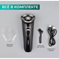 Электробритва Timberk T-SHR40L - Превью изображения №16 — Интернет-магазин Time-Shop