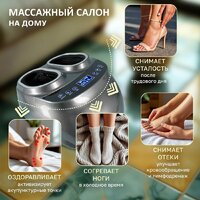 Массажер для ног Atlanta ATH-6367 (серый) - Превью изображения №6 — Интернет-магазин Time-Shop