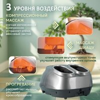 Массажер для ног Atlanta ATH-6367 (серый) - Превью изображения №3 — Интернет-магазин Time-Shop