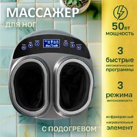 Массажер для ног Atlanta ATH-6367 (серый) - Превью изображения №2 — Интернет-магазин Time-Shop