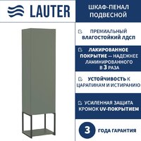 Lauter Шкаф-полупенал Навесной Lea (серо-зеленый п/мат)