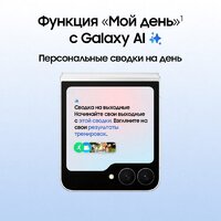 Телефон Samsung Galaxy Z Flip7 FE SM-F761B 8GB/256GB (белый) - Превью изображения №13 — Интернет-магазин Time-Shop