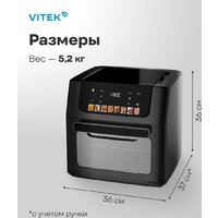 Аэрогриль (аэрофритюрница) Vitek VT-AF7001 - Превью изображения №5 — Интернет-магазин Time-Shop