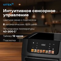 Аэрогриль (аэрофритюрница) Vitek VT-AF7001 - Превью изображения №2 — Интернет-магазин Time-Shop