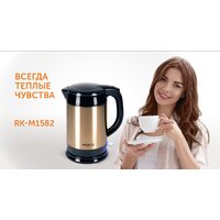 Электрический чайник RED Solution RK-M1582 - Превью изображения №9 — Интернет-магазин Time-Shop