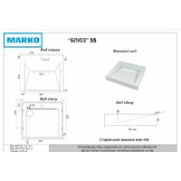 Умывальник Marko Блюз 55 - Превью изображения №4 — Интернет-магазин Time-Shop