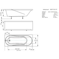 Ванна Aquatek Либерти 150x70 (белый) - Превью изображения №2 — Интернет-магазин Time-Shop